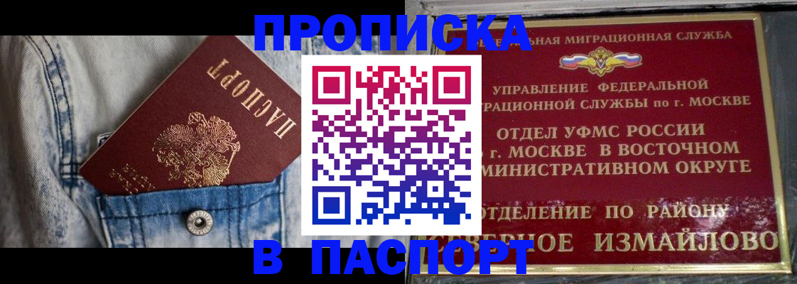 временная регистрация 2025 в Эртили